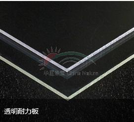 PC耐力闆 PC耐力闆